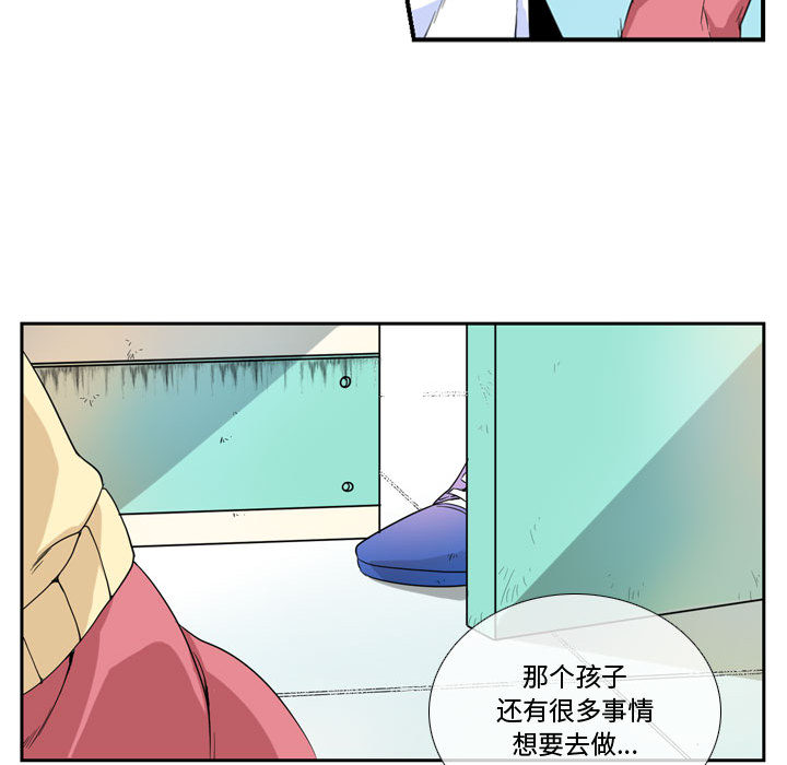 第1話 - 第11张