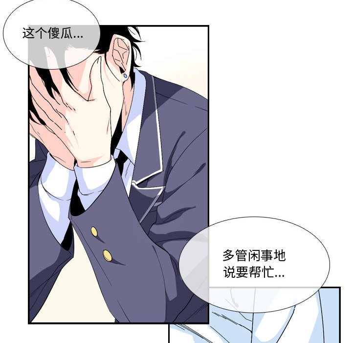 第1話 - 第18张
