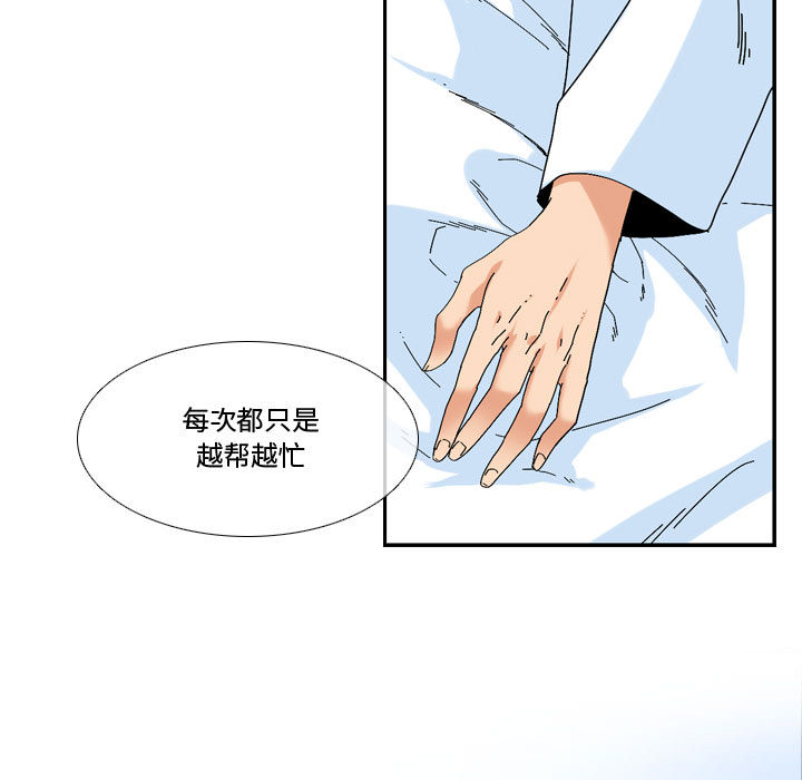 第1話 - 第19张