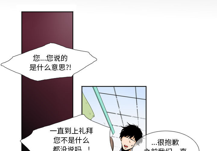 第1話 - 第2张