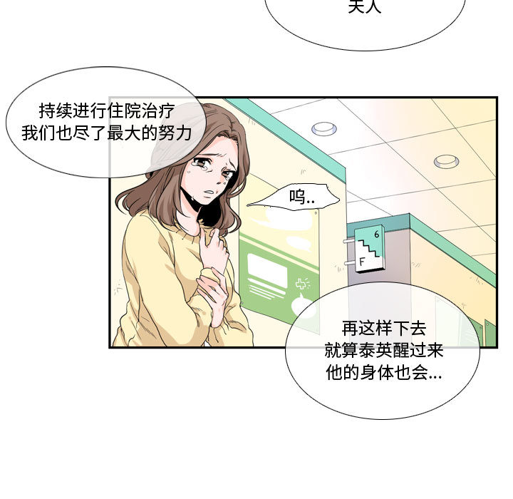 第1話 - 第5张