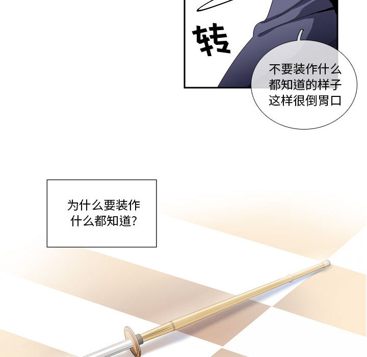 第1話 - 第51张