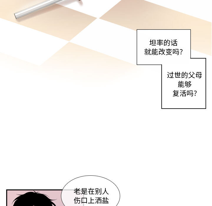 第1話 - 第52张