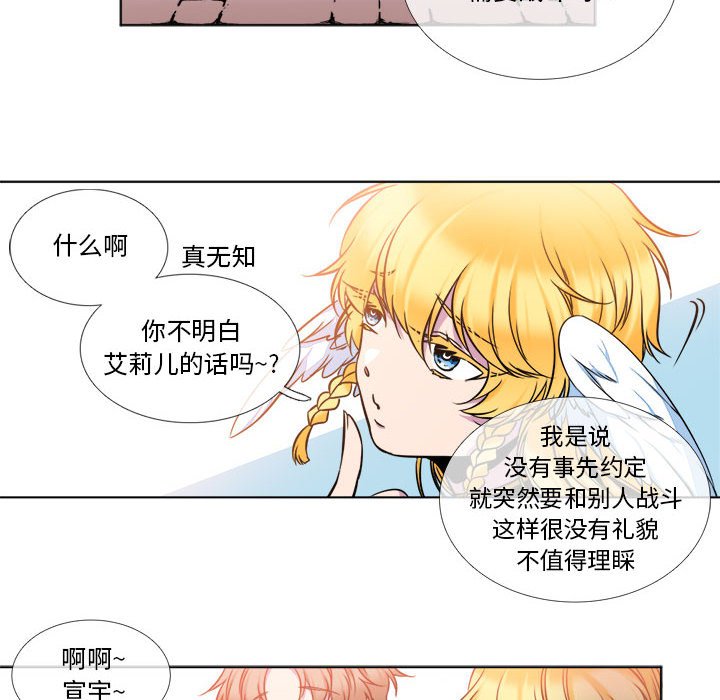 第10話 - 第11张