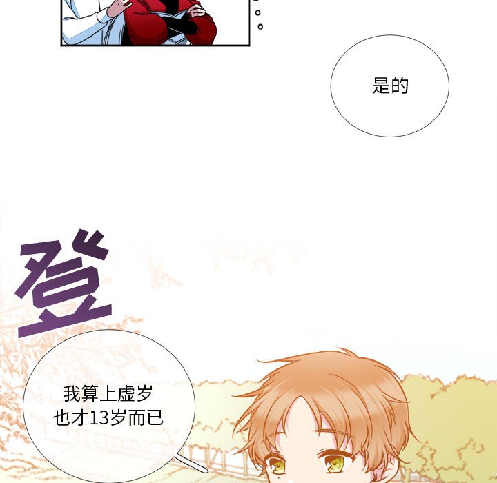 第10話 - 第18张