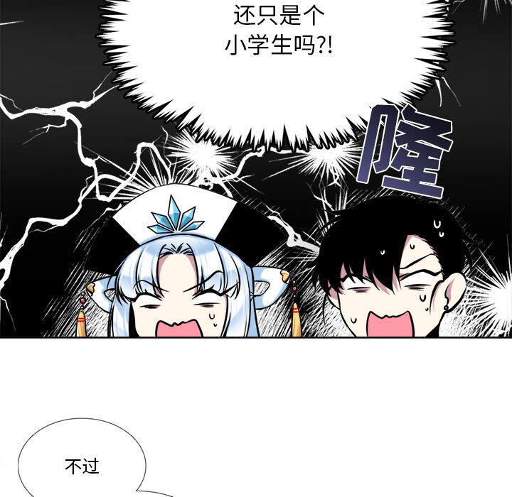 第10話 - 第20张
