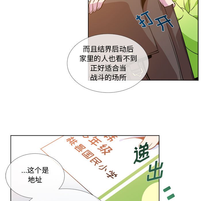 第10話 - 第26张