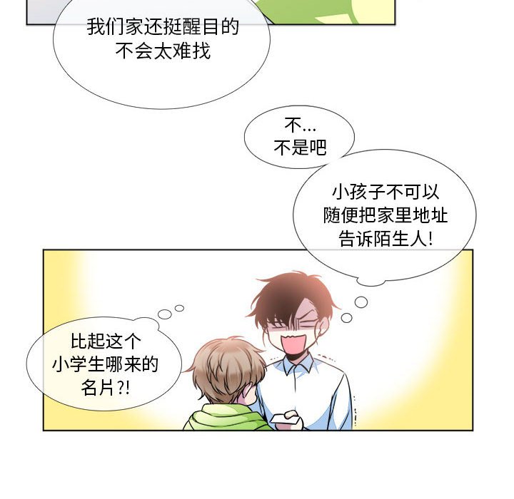 第10話 - 第27张