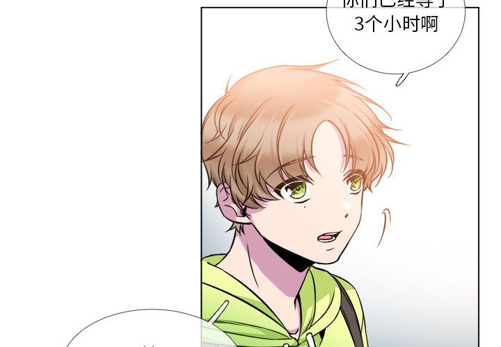 第10話 - 第3张