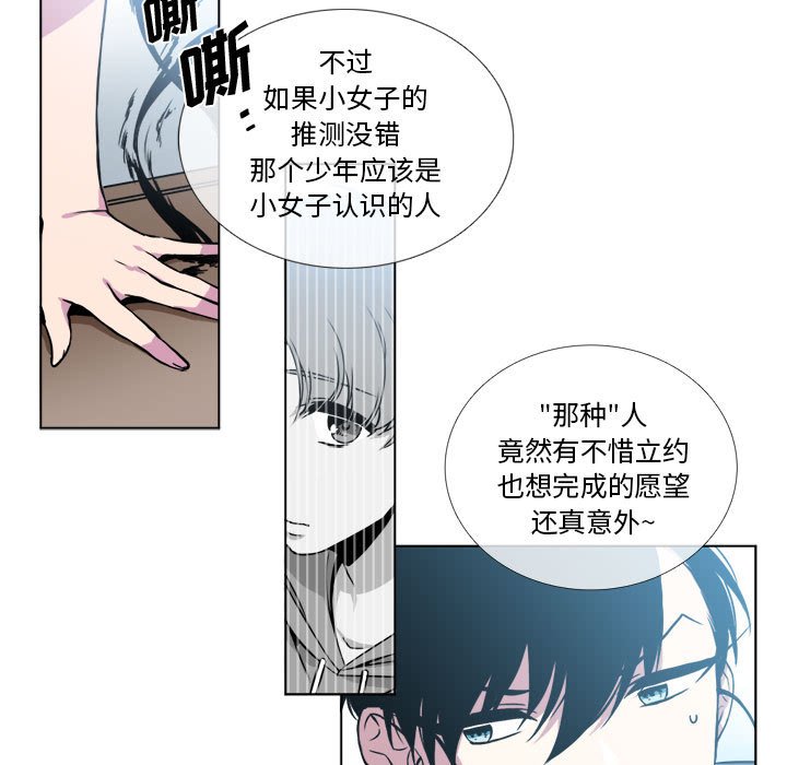 第10話 - 第40张