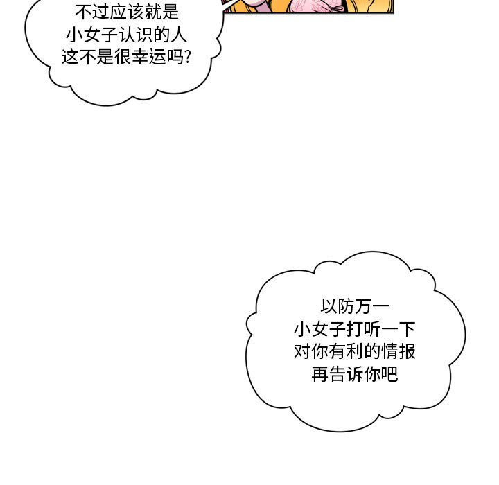 第10話 - 第44张