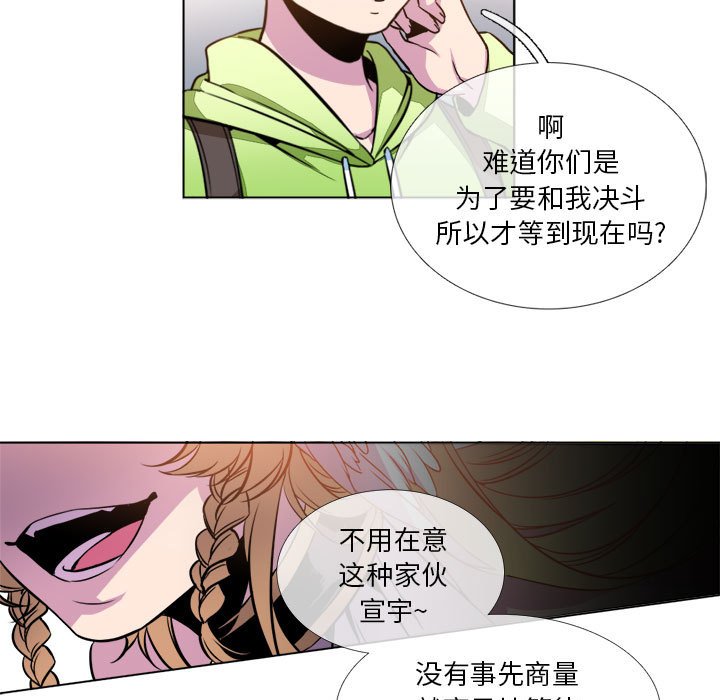第10話 - 第6张