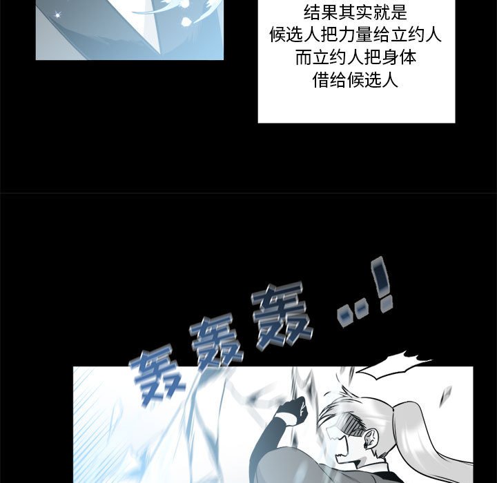 第11話 - 第10张