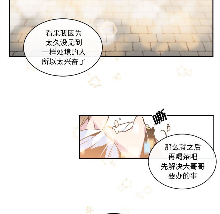 第11話 - 第31张