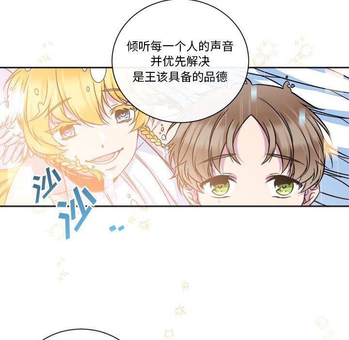 第11話 - 第32张
