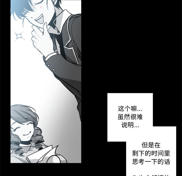 第11話 - 第4张