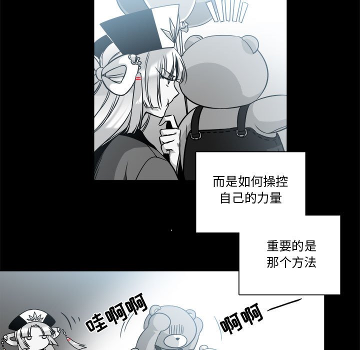 第11話 - 第6张