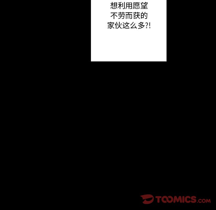 第11話 - 第67张