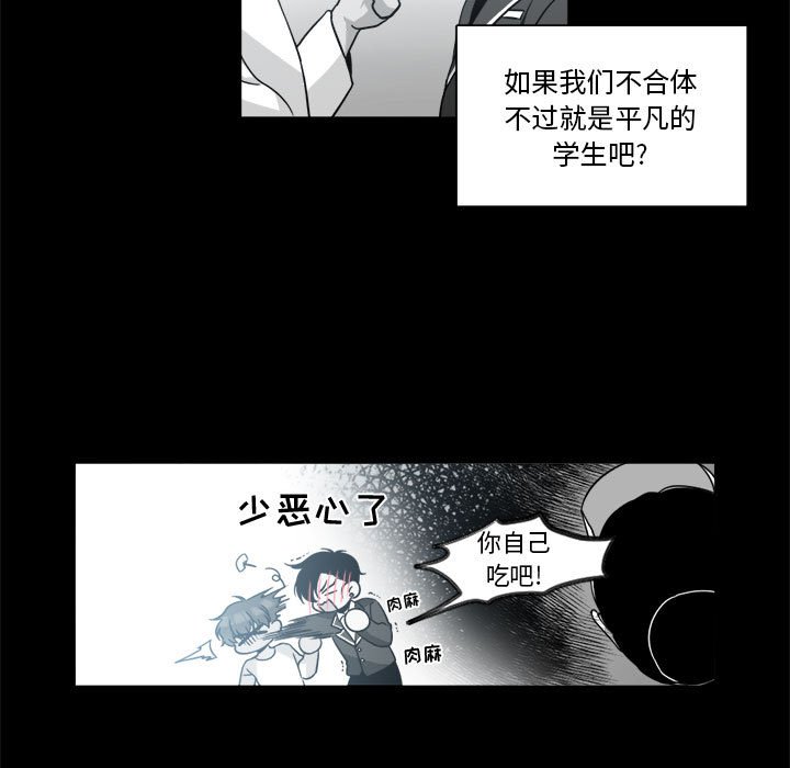 第11話 - 第8张