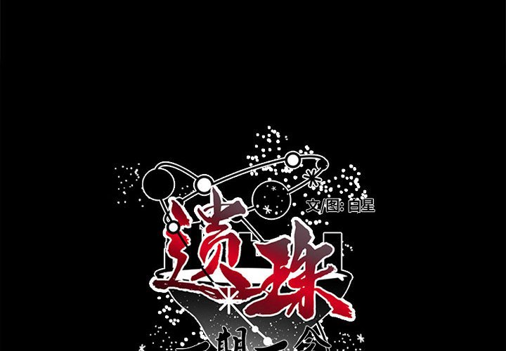 第12話 - 第1张