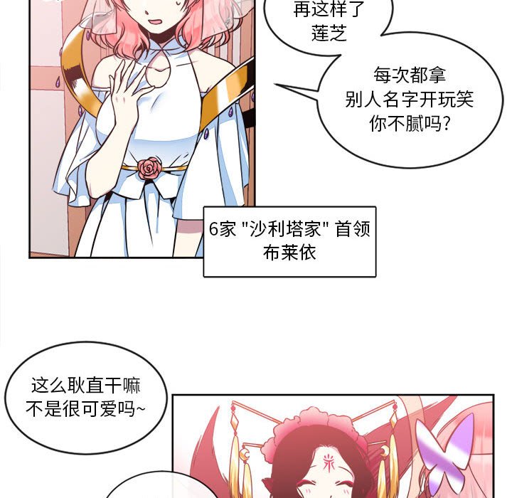 第12話 - 第20张
