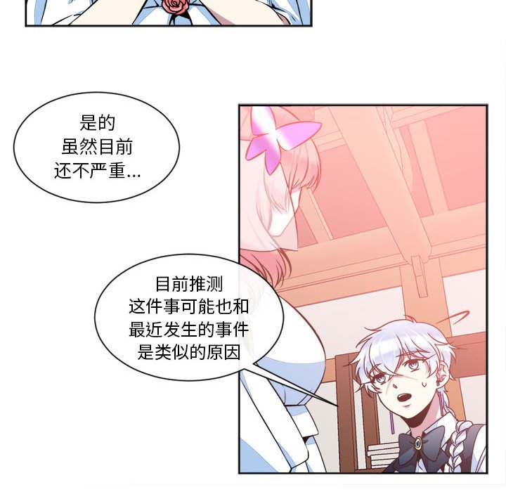 第12話 - 第28张