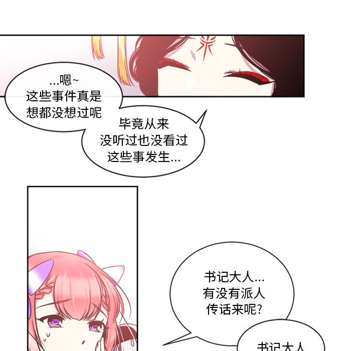 第12話 - 第29张