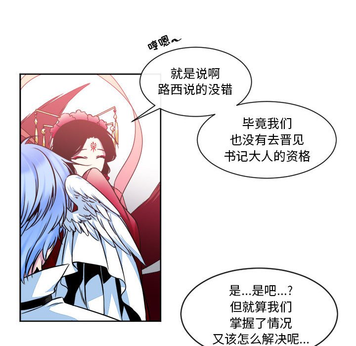 第12話 - 第32张