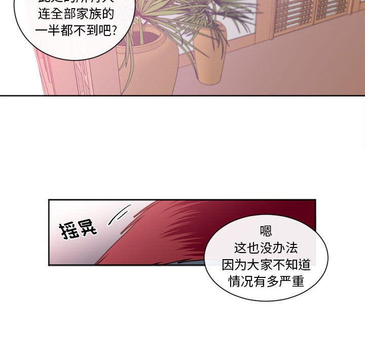 第12話 - 第34张