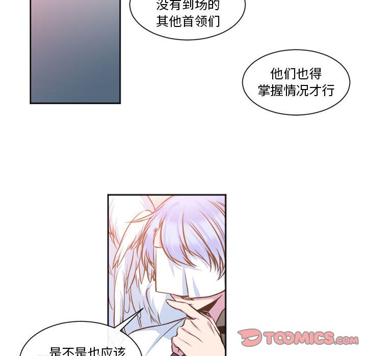 第12話 - 第38张