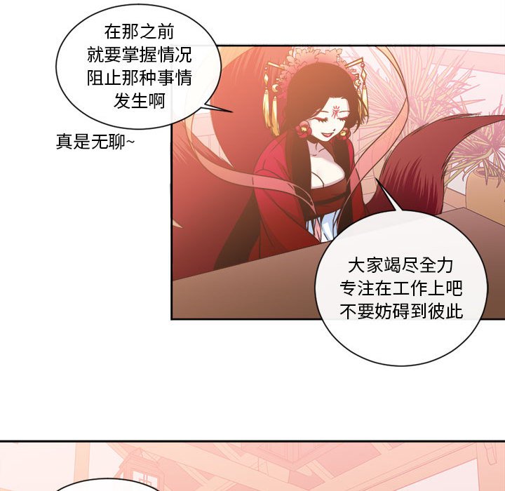第12話 - 第41张