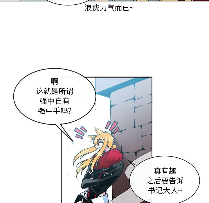 第12話 - 第6张