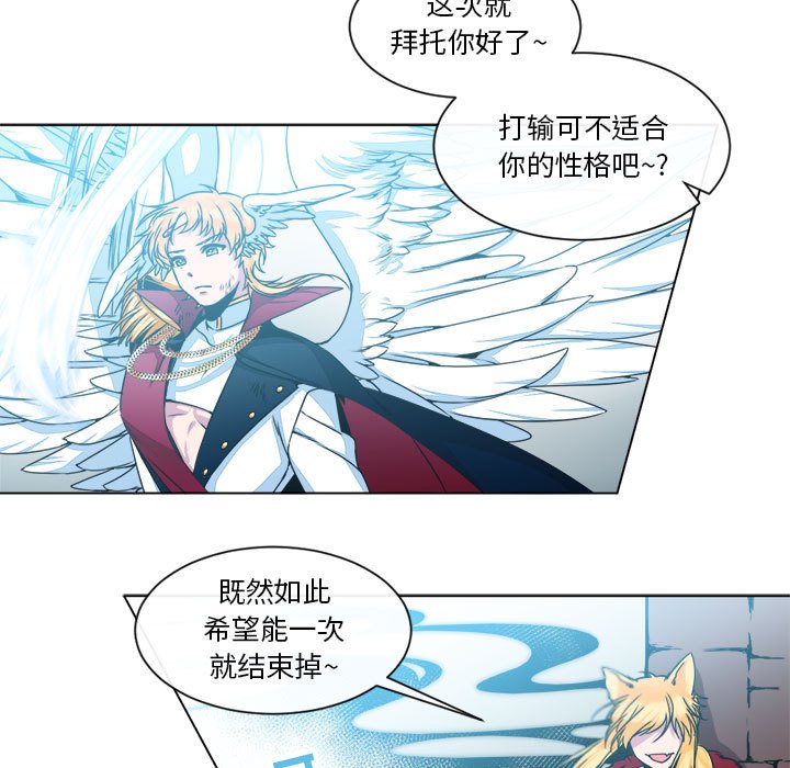 第12話 - 第8张