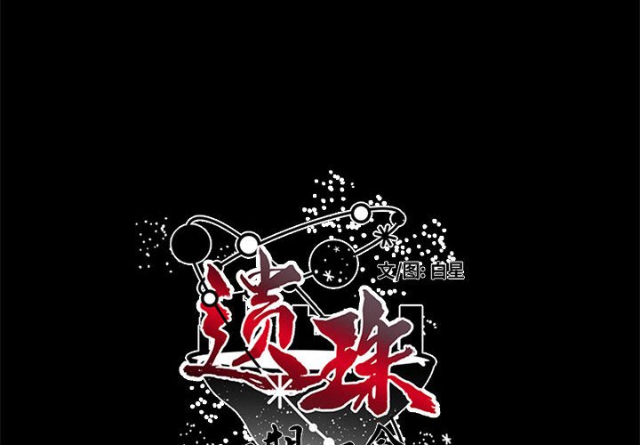 第13話 - 第3张