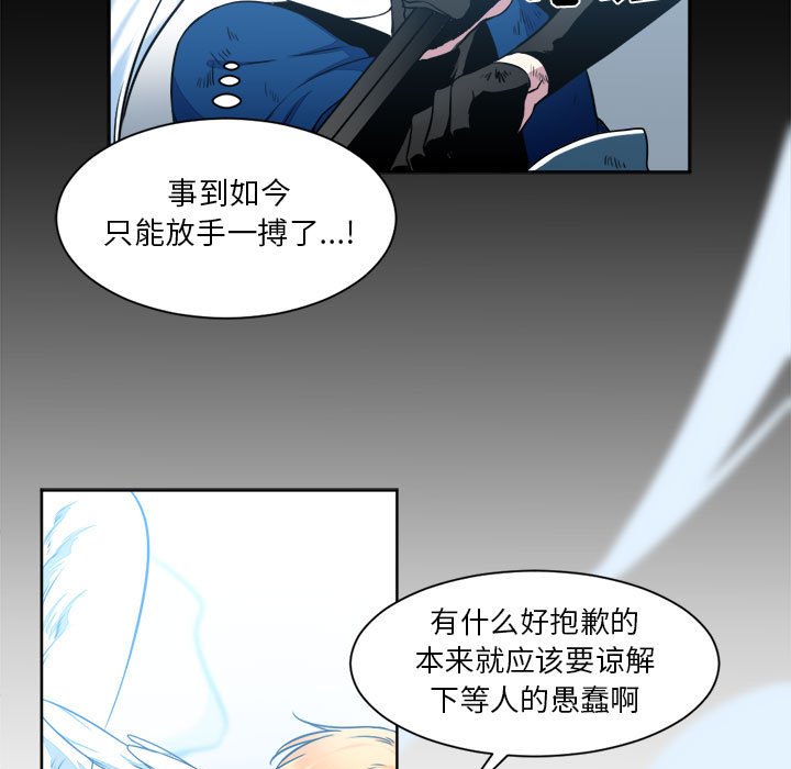 第13話 - 第42张