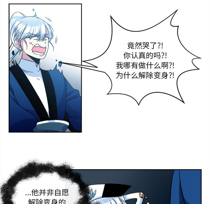 第13話 - 第68张