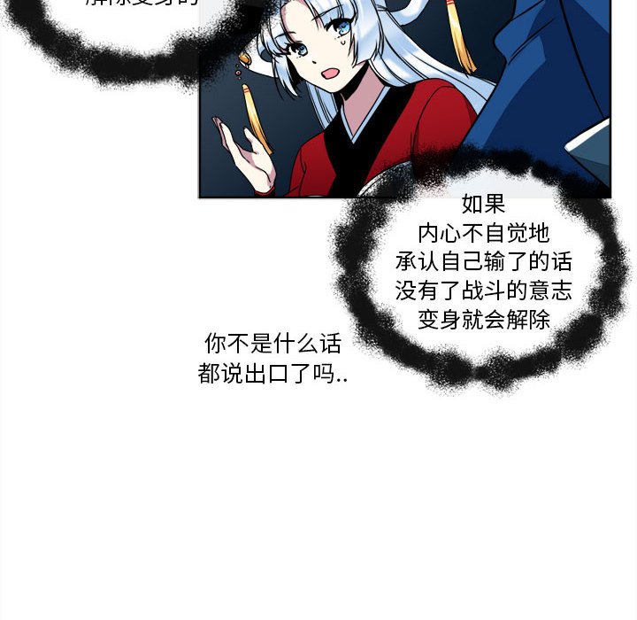 第13話 - 第69张