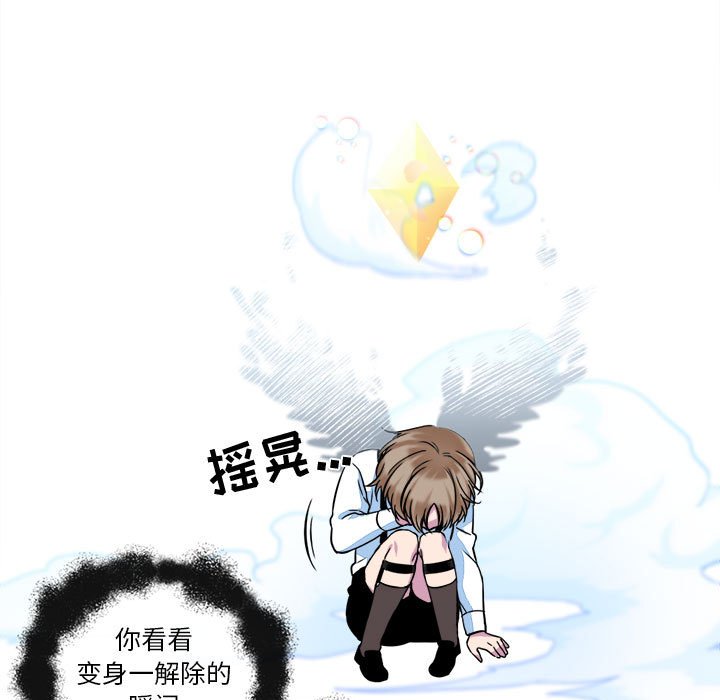 第13話 - 第70张