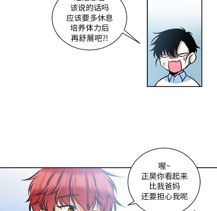 第13話 - 第8张