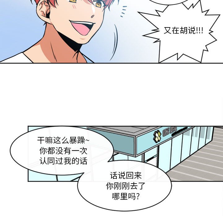 第13話 - 第9张