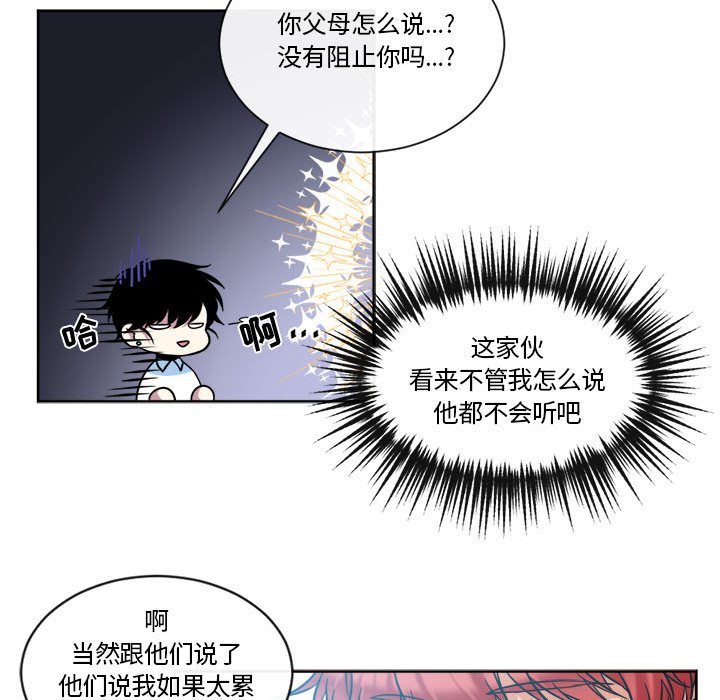 第14話 - 第28张