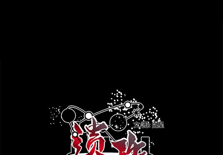 第14話 - 第3张