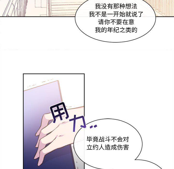 第14話 - 第40张