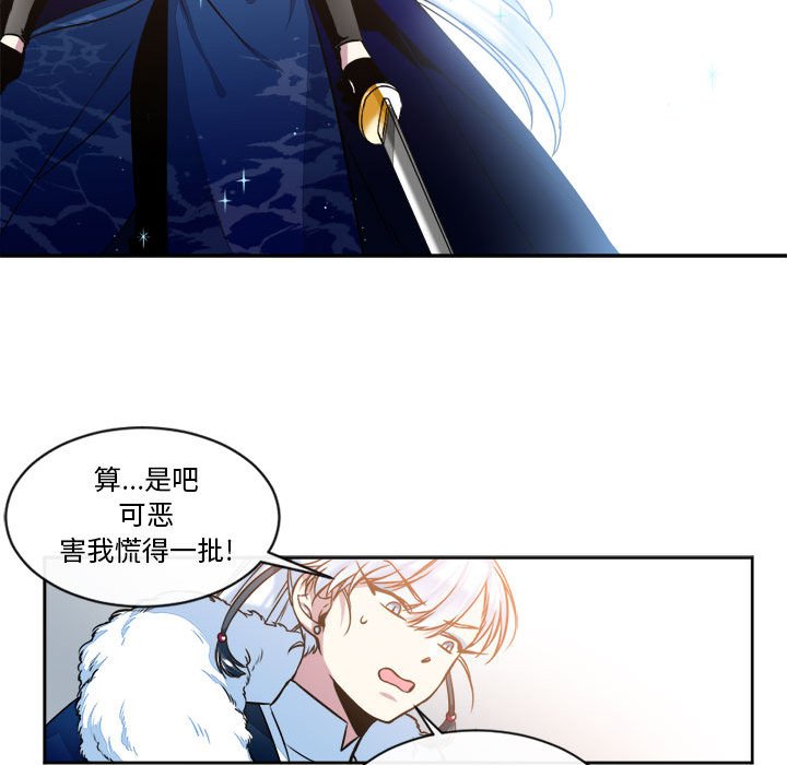 第14話 - 第44张