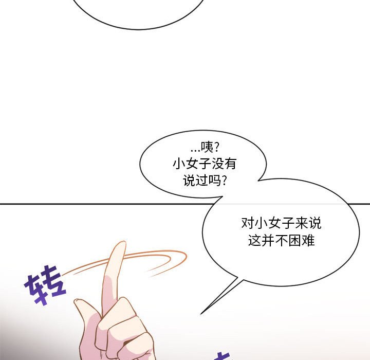 第14話 - 第48张