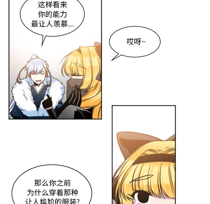 第14話 - 第54张