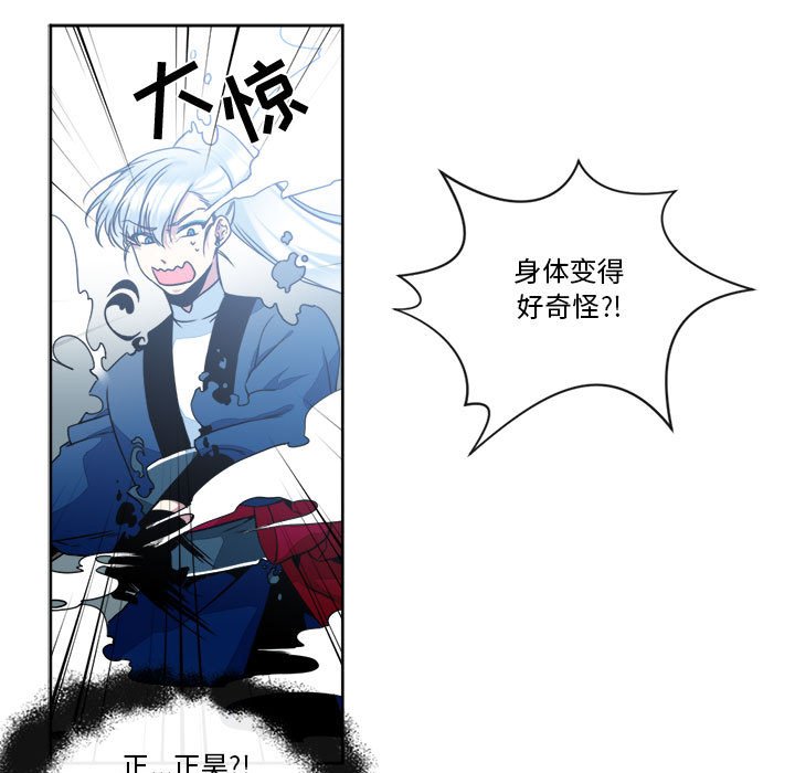 第14話 - 第6张