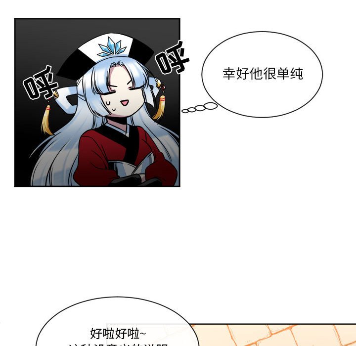 第14話 - 第64张