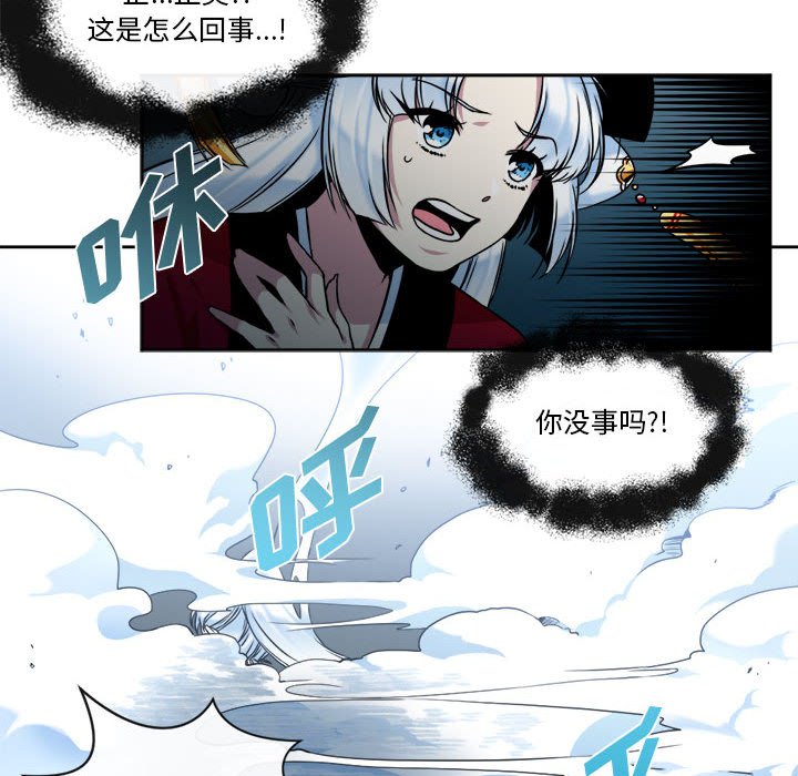 第14話 - 第7张