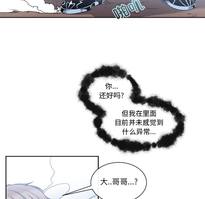 第14話 - 第9张